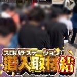 hoki77 demo terkait fakta bahwa Ketua Choo mengadakan rapat satu jam sebelum waktu rapat yang diminta oleh Partai Nasional Raya sehari sebelumnya